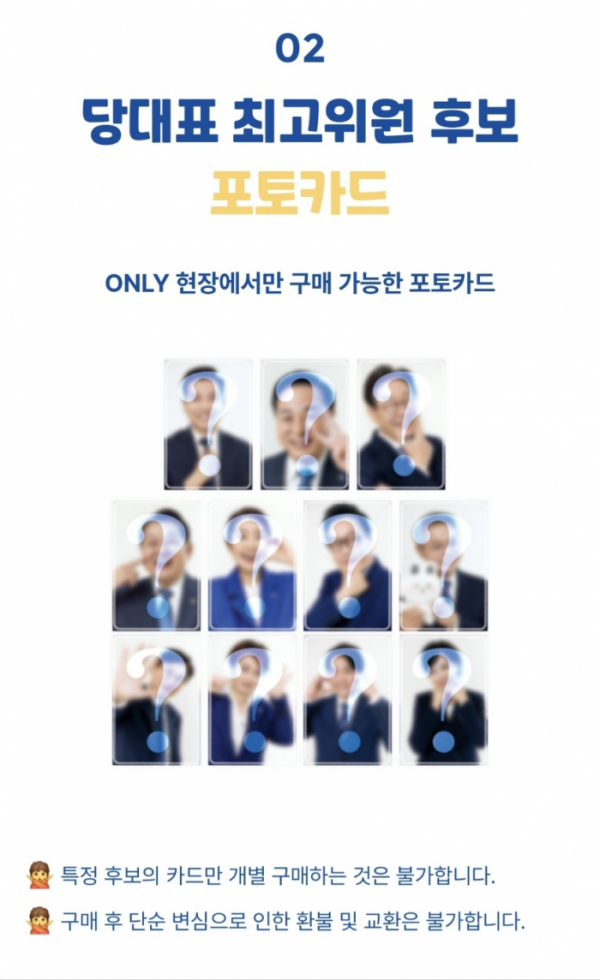 ▲더불어민주당 제1차 정기전국당원대회 '새로운 대한민국 블루페(블루페스티벌)' 홈페이지 화면 캡쳐. 