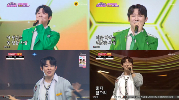 ▲진욱(사진 = TV CHOSUN '미스쓰리랑', '미스터로또' 방송 캡처)