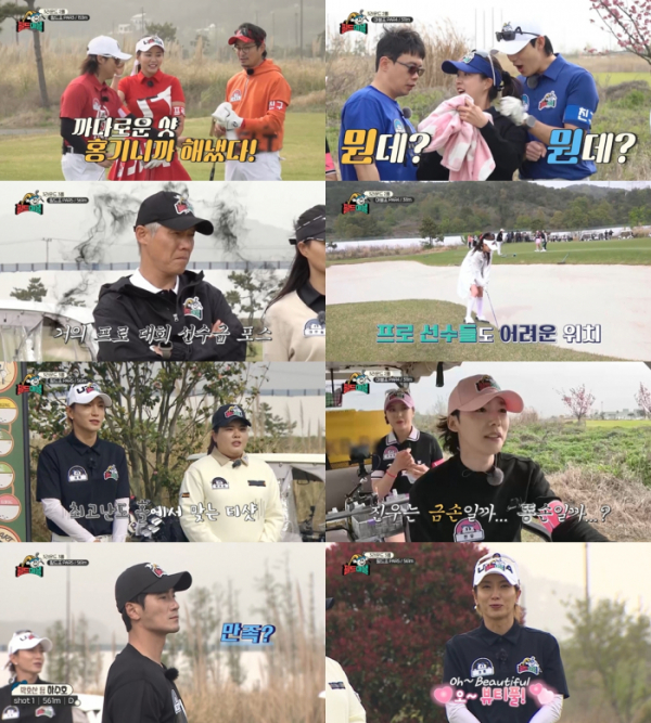 ▲‘필드마블’ (사진=ENA)