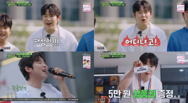 ▲‘산따라 물따라 딴따라’ 진욱(사진제공=tv조선)