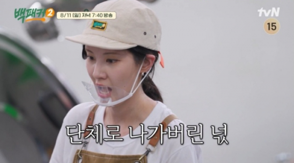 ▲'백패커2' 11회 서현(사진=tvN 방송화면 캡처)