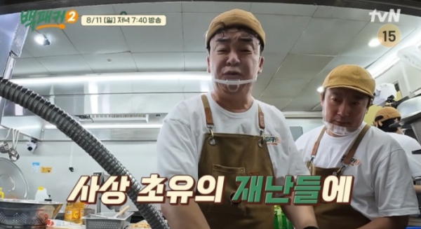 ▲'백패커2' 11회 예고(사진=tvN 방송화면 캡처)