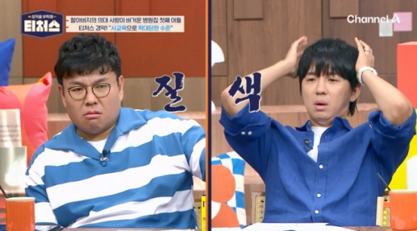 ▲'티처스' 정승제X조정식(사진제공=채널A)