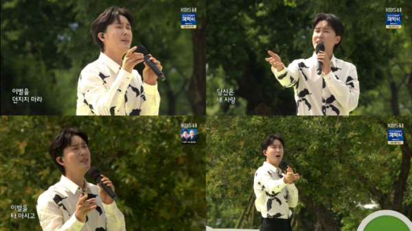 ▲신유(사진 = KBS 1TV '전국노래자랑' 방송 캡처)