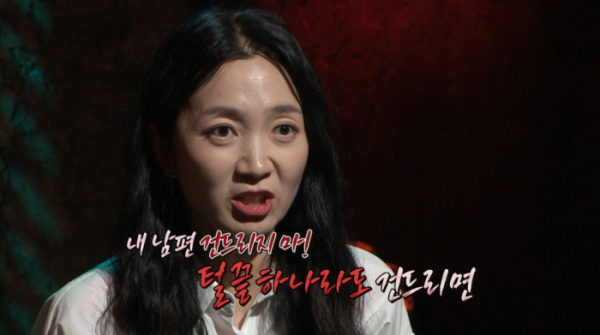 ▲'심야괴담회4' 김주령(사진제공=MBC)