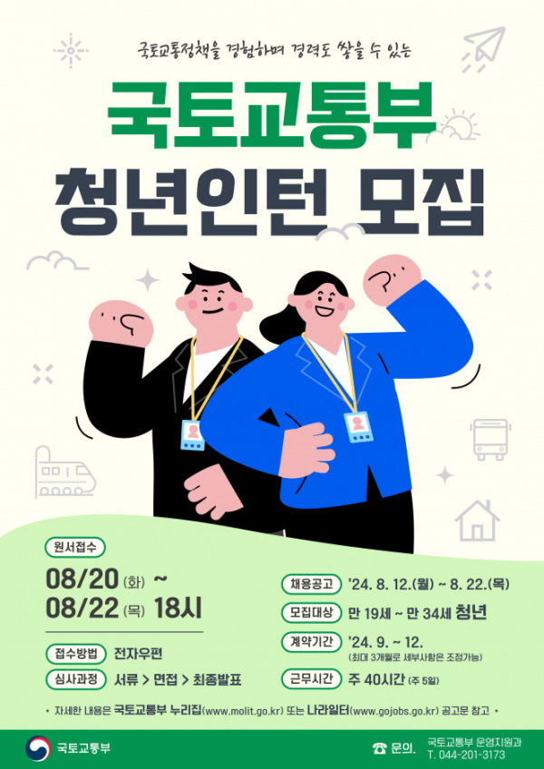 (자료제공=국토교통부)