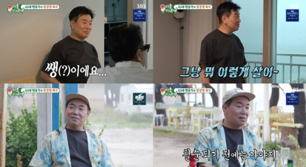 ▲'미운우리새끼' 김일우 (사진제공=SBS )