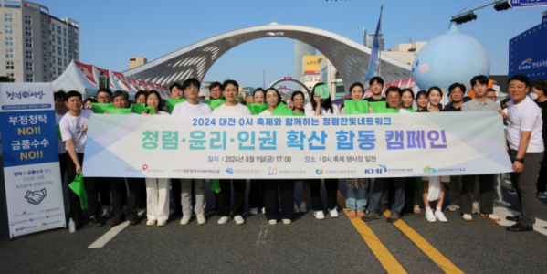 ▲9일 소상공인시장진흥공단은 대전지역 7개 공공기관과 대전 0시 축제에 참여해 반부패·청렴문화 캠페인을 진행했다. (사진제공=소진공)