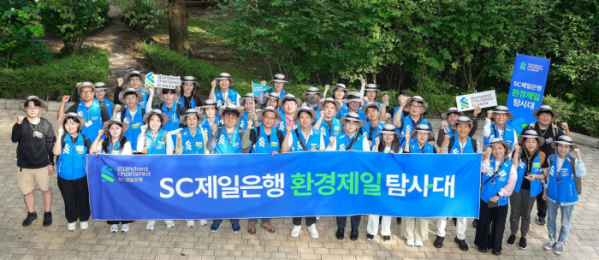 ▲지난 8일 서울 용산구 남산 일대에서 생물 다양성 보호 목적의 매미 서식지 탐사에 참여한 SC제일은행 임직원들이 기념 촬영을 하고 있다. (사진제공=SC제일은행)