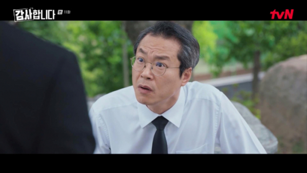 ▲'감사합니다' 백현진(사진제공=tvN)