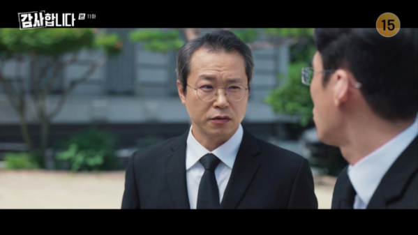 ▲'감사합니다' 백현진(사진제공=tvN)