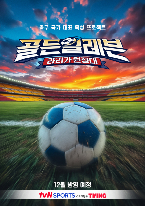 (사진제공=대한축구협회)