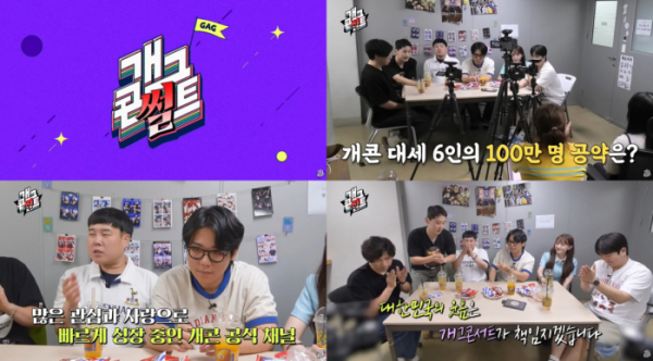 ▲'개그콘서트' (사진=KBS2 제공)