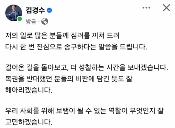 ▲김경수 전 경남지사 페이스북 캡쳐.