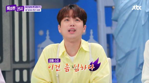 ▲'톡파원 25시' 이찬원(사진제공=JTBC)