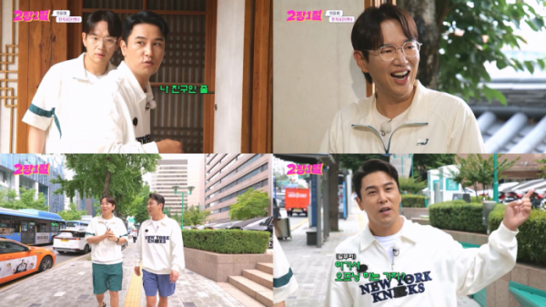 ▲'2장1절'(사진 = KBS 제공)