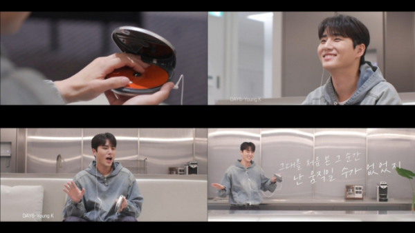 ▲데이식스 영케이(사진 = KBS 제공)