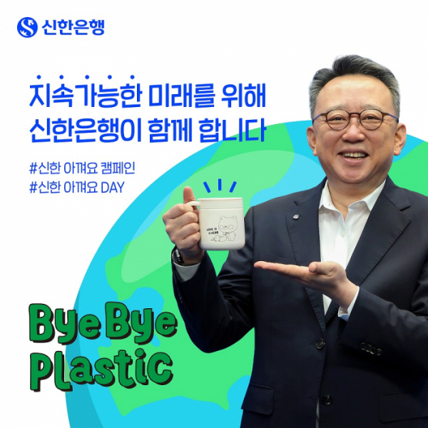 ▲정상혁 신한은행장 (사진제공= 신한은행)