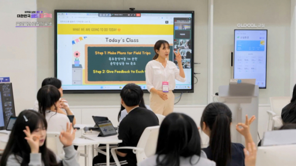 ▲'지역을 넘어 세계로, 대한민국 글로컬 교육' (사진제공=EBS1)