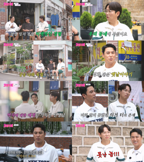 ▲'2장1절'(사진 = KBS2 제공)