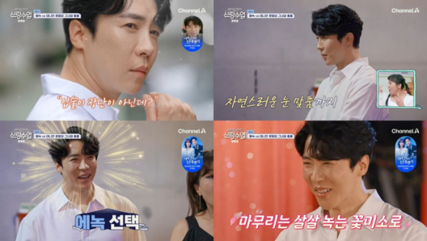 ▲에녹(사진 = 채널A '요즘 남자 라이프-신랑수업' 방송 캡처)