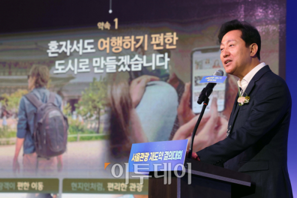 ▲ 오세훈 서울시장이 지난해 9월 서울 서초구 세빛섬에서 열린 ‘서울관광 재도약 결의대회’에서 서울관광 미래비전을 발표하고 있다. 이번 결의대회는 외국인 관광객 3000만 시대 서울 관광인의 화합과 비전 공유를 위해 개최됐다. (신태현 기자 holjjak@)