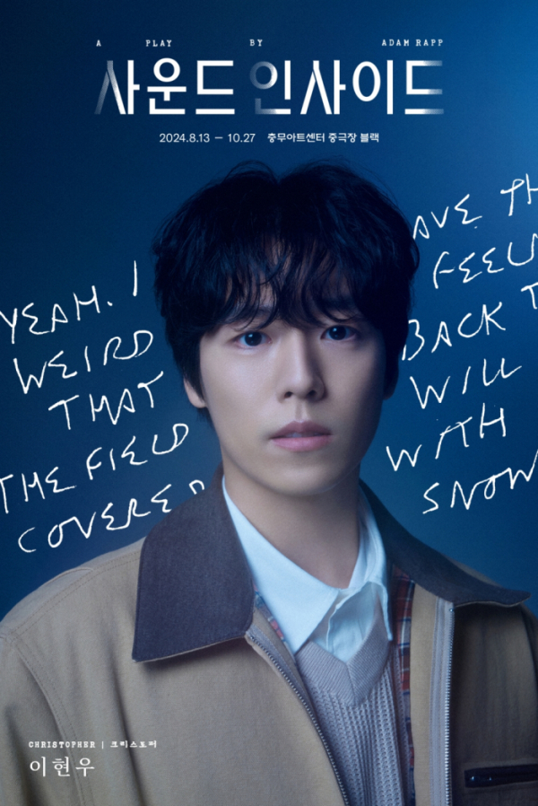 ▲이현우 (사진제공=어썸이엔티 )