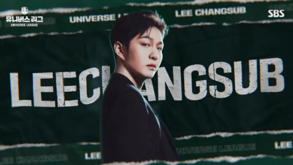 ▲'유니버스 리그' 이창섭(사진제공=SBS)