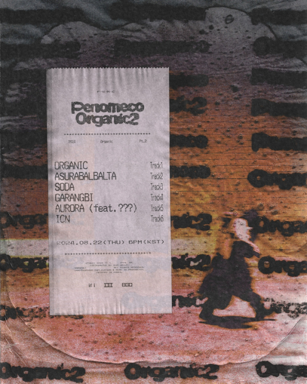 ▲페노메코(사진 = EGO GROUP 제공)