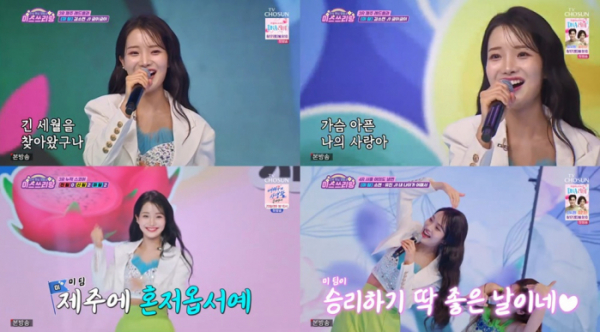 ▲김소연(사진 = TV CHOSUN '미스쓰리랑' 방송 캡처)