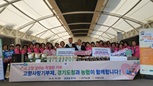 ▲경기농협과 고주모경기는 16일 서울본부 직거래장터에서 고향사랑기부제 교차기부 기념식 후 쌀 소비 촉진 캠페인을 진행했다. 