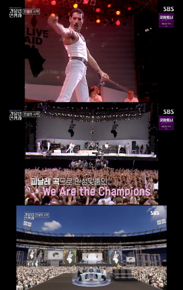 ▲'과몰입 인생사'(사진제공=SBS)