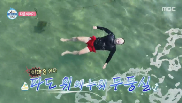 ▲'나혼자 산다' 구성환(사진제공=MBC)