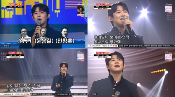 ▲진욱 (사진 = TV CHOSUN '미스터로또' 방송 캡처)