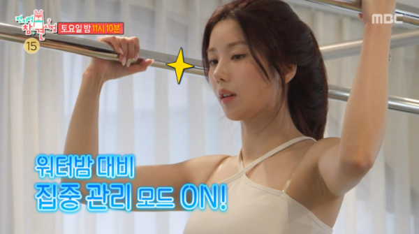 ▲'전참시' 권은비(사진제공=MBC)