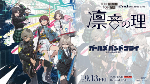 ▲일본 애니메이션 걸즈 밴드 '토게나시 토게아리'(사진제공=SM엔터테인먼트)