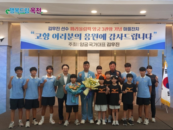 ▲2024 파리올림픽 3관왕 김우진이 17일 고향 옥천군을 찾아 모교 후배, 고향 주민 150여명에 음식을 대접했다. (사진제공=옥천군)