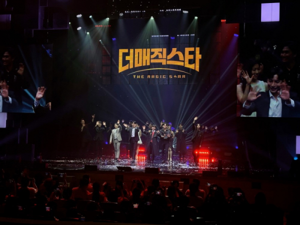 ▲'더 매직스타'(사진=하이퍼프리즘)