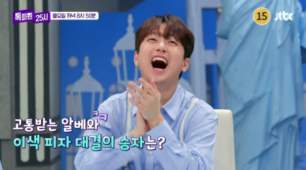 ▲'톡파원 25시’(사진제공=JTBC )