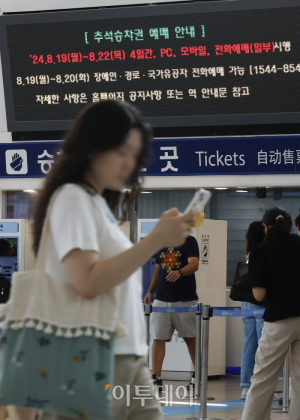 ▲추석 승차권 비대면 예매가 시작된 19일 서울 용산구 서울역 대합실 전광판에 추석 승차권 예매 안내문이 나오고 있다. 한국철도공사는 이날부터 22일까지 2024년 추석 승차권 비대면(전화·온라인) 예매를 실시한다. 예매 대상은 추석 연휴가 포함된 9월 13일부터 18일까지 총 6일간이다. 19일과 20일은 교통약자(장애인·경로·국가유공자)를 대상으로 오전 9시부터 오후 3시까지 진행한다. 21일과 22일은 전 국민 대상으로 오전 7시부터 오후 1시까지 온라인 예매를 진행한다. 조현호 기자 hyunho@