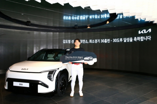 ▲KIA 김도영이 19일 서울시 강남구 압구정 Kia 360에서 전기차 EV3를 받고 기념촬영하고 있다. (사진제공=기아)