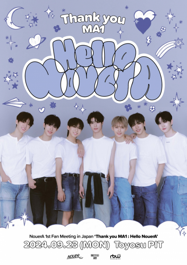 ▲누에라(사진=누아엔터테인먼트 제공)