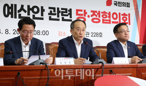 ▲추경호 국민의힘 원내대표가 20일 서울 여의도 국회에서 열린 2025년도 예산안 관련 당·정협의회에서 발언을 하고 있다. 오른쪽은 최상목 경제부총리 겸 기획재정부 장관. 고이란 기자 photoeran@