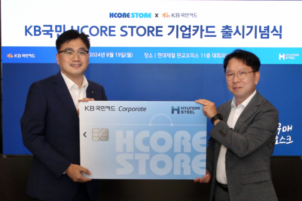 ▲19일 현대제철 판교오피스에서 열린 ‘KB국민 HCORE STORE 기업카드’ 출시 기념식에서 이정수 KB국민카드 상무(사진 왼쪽)와 조범수 현대제철 상무가 기념 촬영하고 있다. (사진제공=KB국민카드)