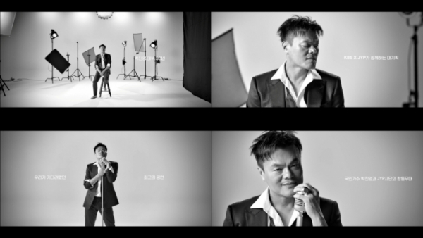 ▲'딴따라 JYP' 티저 (사진 = KBS 제공)