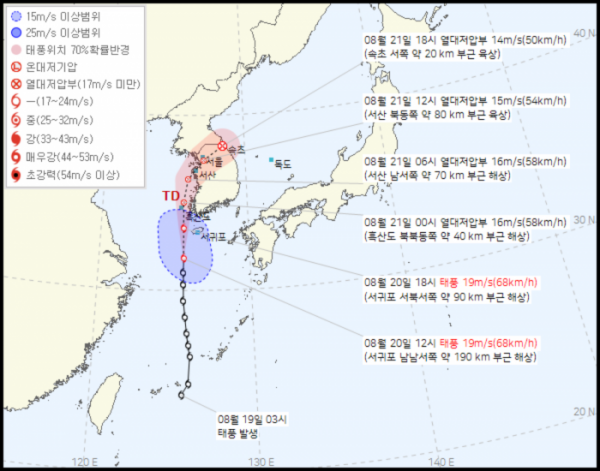 ▲(출처=기상청 홈페이지 캡처)