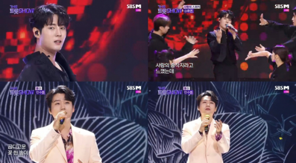 ▲민수현·김중연(사진 = SBS M '더트롯쇼' 방송 캡처)