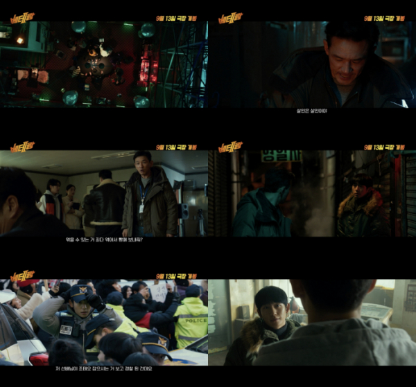 ▲'베테랑2' 예고편(사진제공=CJ ENM)