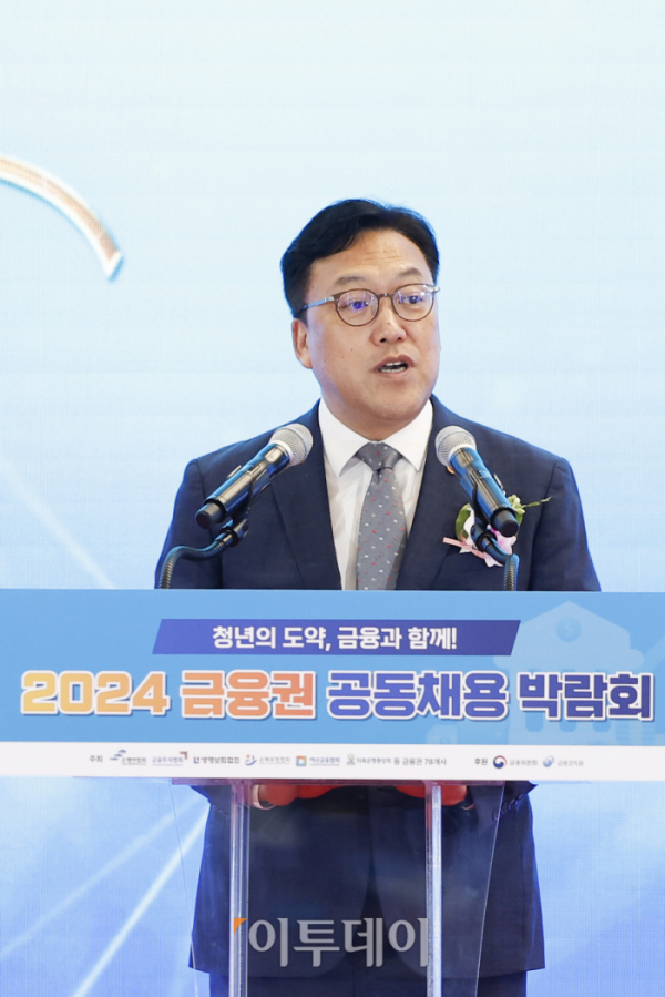 ▲김병환 금융위원회 위원장이 21일 서울 중구 동대문디자인플라자(DDP)에서 열린 2024 금융권 공동채용박람회 개막식에서 축사를 하고 있다. 이날부터 22일까지 열리는 채용박람회는 은행 14개사, 보험사 15개사, 증권사 7개사 등 총 78개 금융기관이 참여했다. 조현호 기자 hyunho@