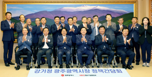 ▲(앞줄 왼쪽 세 번째부터) 강기정 광주광역시장, 김기문 중기중앙회장이 중소기업인 정책간담회에서 관계자들과 기념 촬영하고 있다. (사진제공=중소기업중앙회)